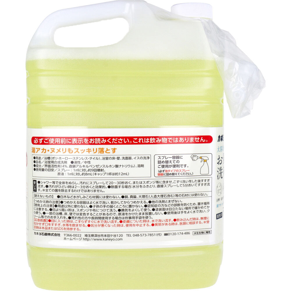 【Professionale】Detergente per il bagno profumo di pompelmo 5kg