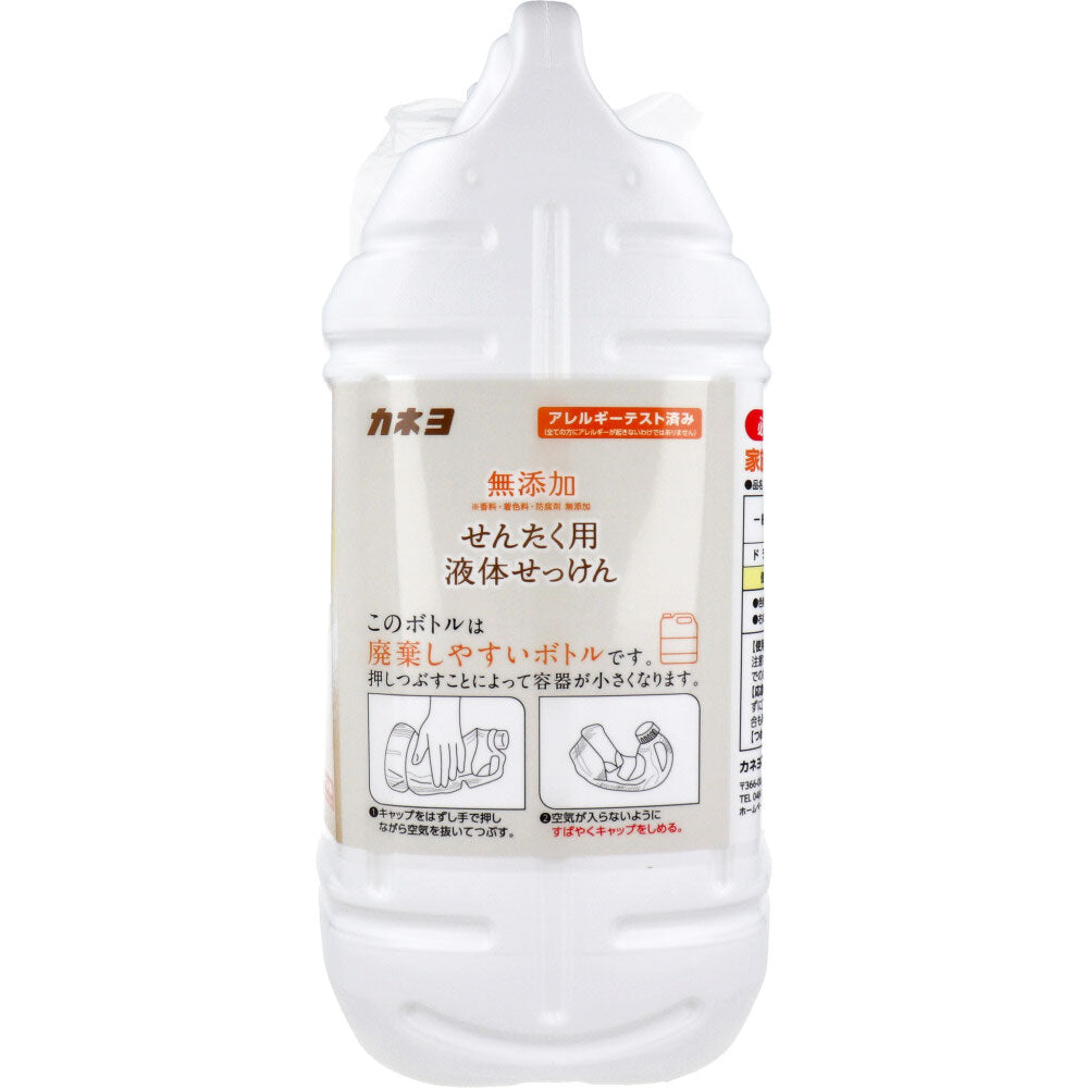 【Uso professionale】Sapone liquido per bucato senza additivi 5 kg