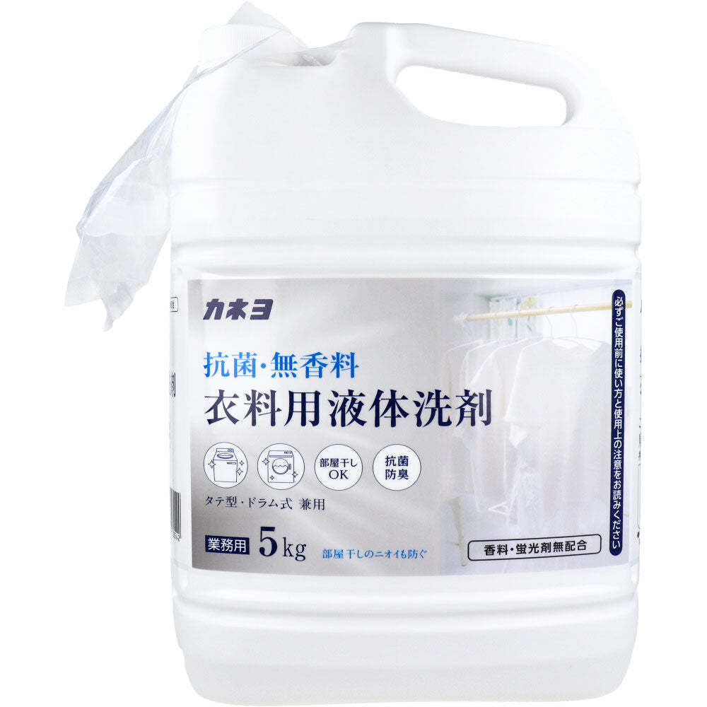 Detersivo liquido per bucato, antibatterico e inodore, 5 kg