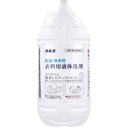抗菌・無香料 衣料用液体洗剤 5kg