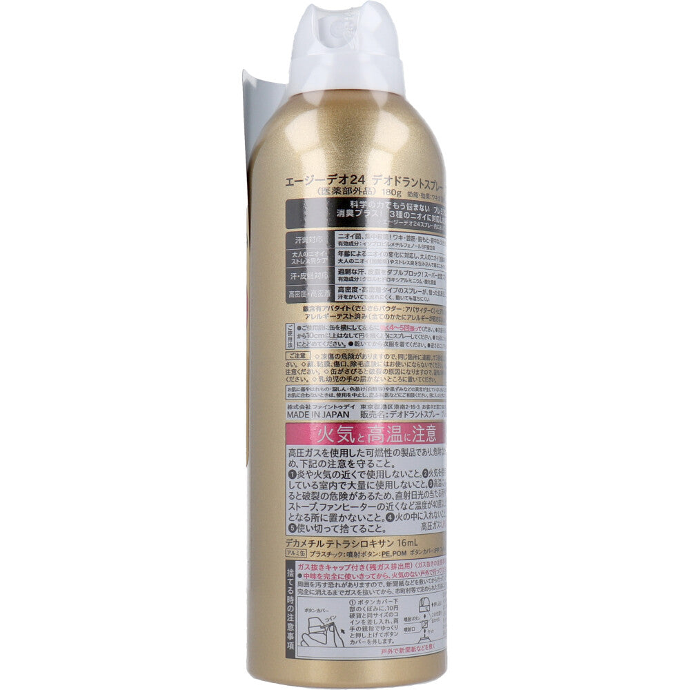 AG DEO 24 Deodorante Spray Premium Inodore 180g