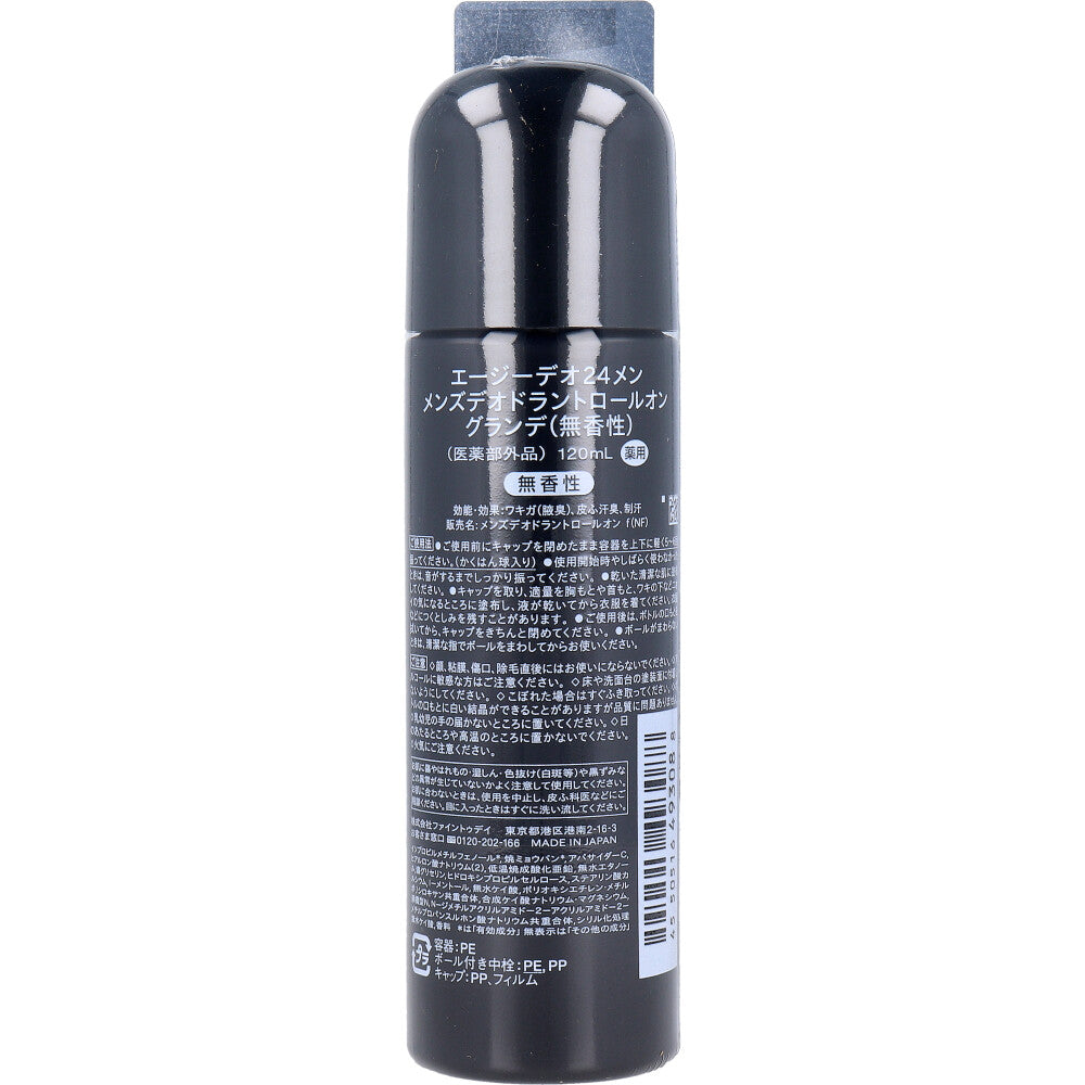 エージーデオ24メン メンズデオドラントロールオン グランデ 無香性 120mL
