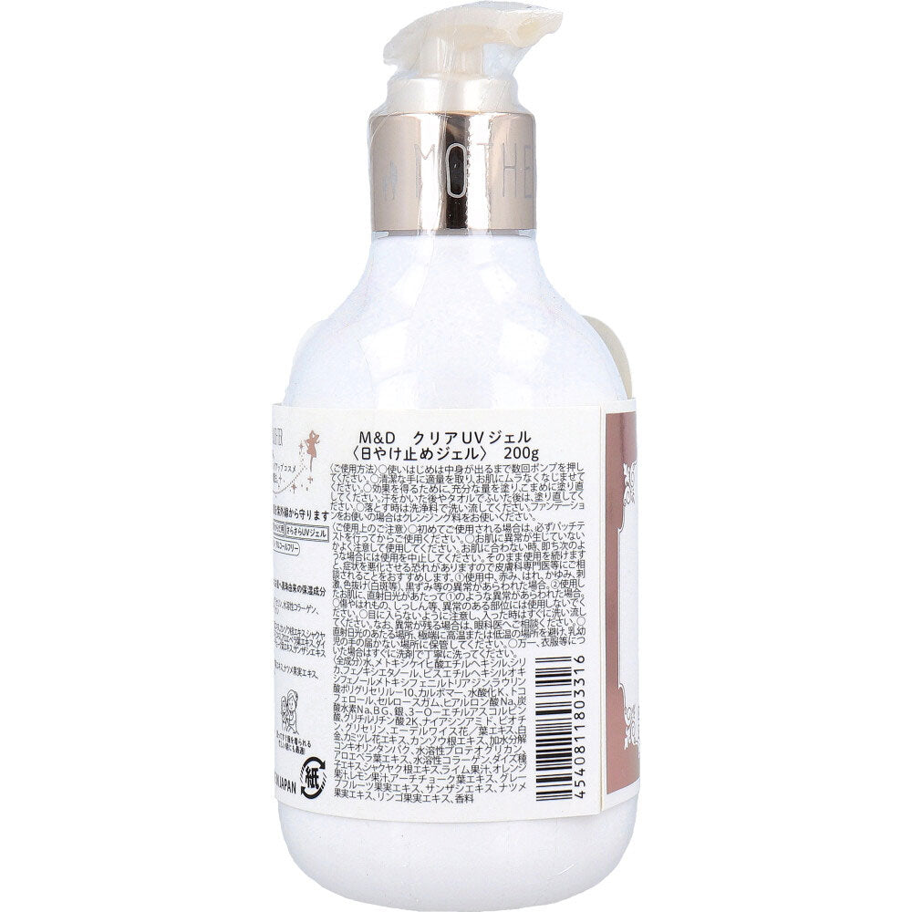マザーアンドドーター クリアUVジェル 日やけ止めジェル SPF30 PA+++ 200g
