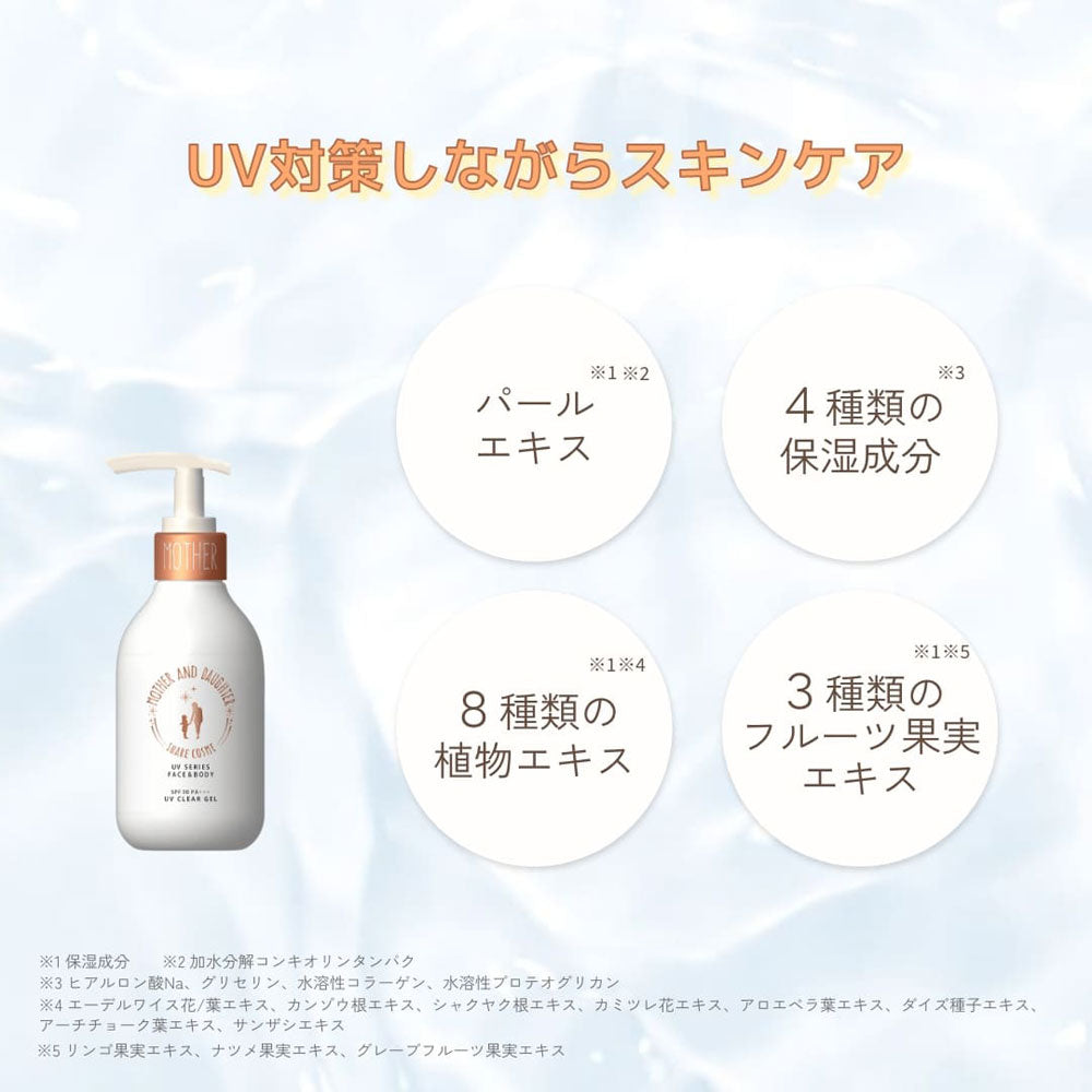 マザーアンドドーター クリアUVジェル 日やけ止めジェル SPF30 PA+++ 200g