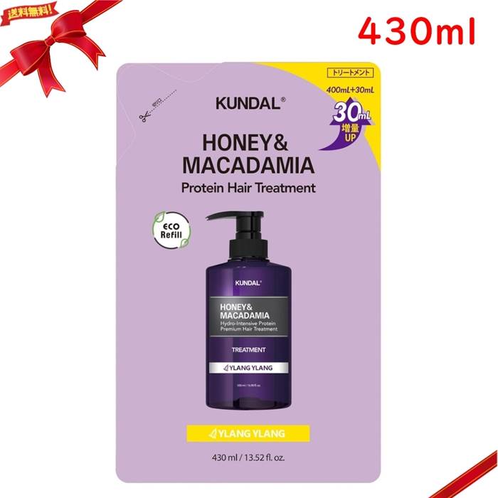 KUNDAL ハニー＆マカダミア ヘアトリートメント YLANG YLANG 詰め替え 400ml