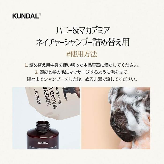 KUNDAL ハニー＆マカダミア ヘアトリートメント YLANG YLANG 詰め替え 400ml