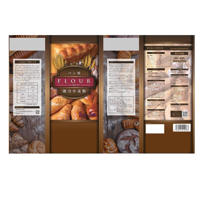 Farina di grano tenero (tipo Manitoba) 1kg x 3 sacchetti per pane