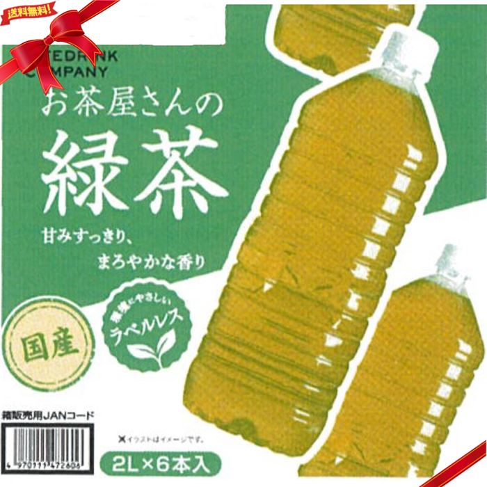 LDC Ochaya-san no Ryokucha Tè Verde 2L x 6 bottiglie senza etichetta