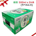 LDC Tè Verde del Negozio di Tè 500ml x 24 bottiglie, senza etichetta, 100% foglie di tè della Prefettura di Shizuoka