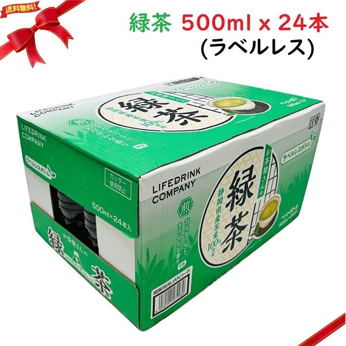 LDC お茶屋さんの緑茶 500ml x 24本 ラベルレス 静岡県産茶葉100%