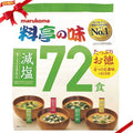 マルコメ味噌 料亭の味 みそ汁 業務用 減塩味噌汁 72食 生みそタイプ