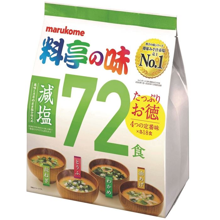 マルコメ味噌 料亭の味 みそ汁 業務用 減塩味噌汁 72食 生みそタイプ