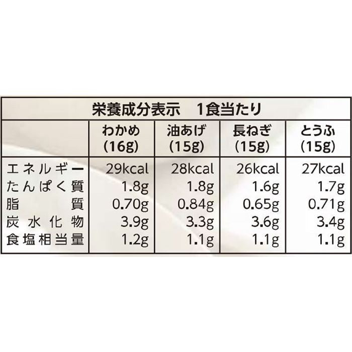 マルコメ味噌 料亭の味 みそ汁 業務用 減塩味噌汁 72食 生みそタイプ