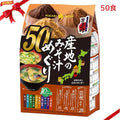Hikari Miso Zuppa di Miso Dalle Regioni 50 porzioni. Il sapore autentico del Giappone: Shinshu, Sendai, Aichi, Kyushu (4 tipi di miso, 10 tipi di ingredienti popolari)