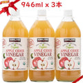 Kirkland Signature Aceto di Mele Biologico 946ml x 3 bottiglie