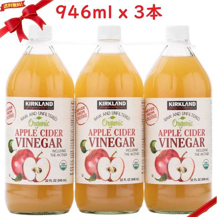 Kirkland Signature Aceto di Mele Biologico 946ml x 3 bottiglie