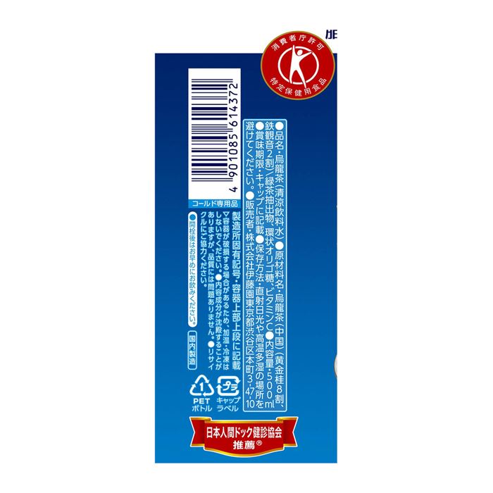 Tokuho Ogon Oolong-cha 500ml x 24 bottiglie