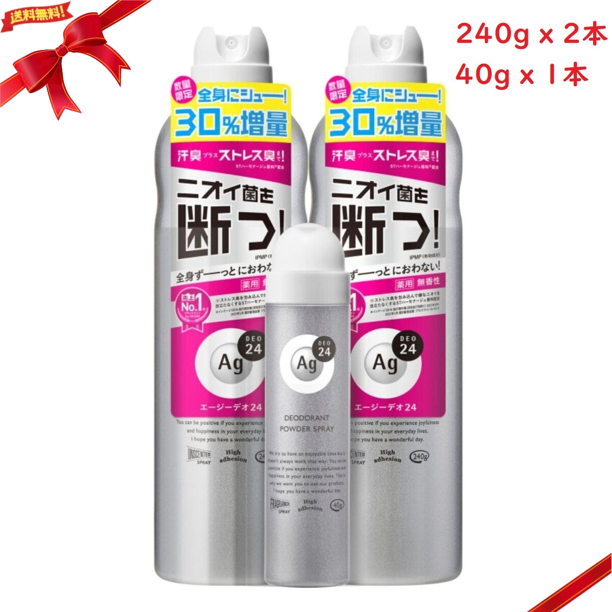 Agデオ24 パウダースプレー 無香料 240g x 2 + 40g