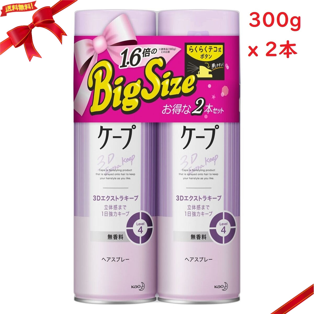 ケープ ヘアスプレー 300g x 2本