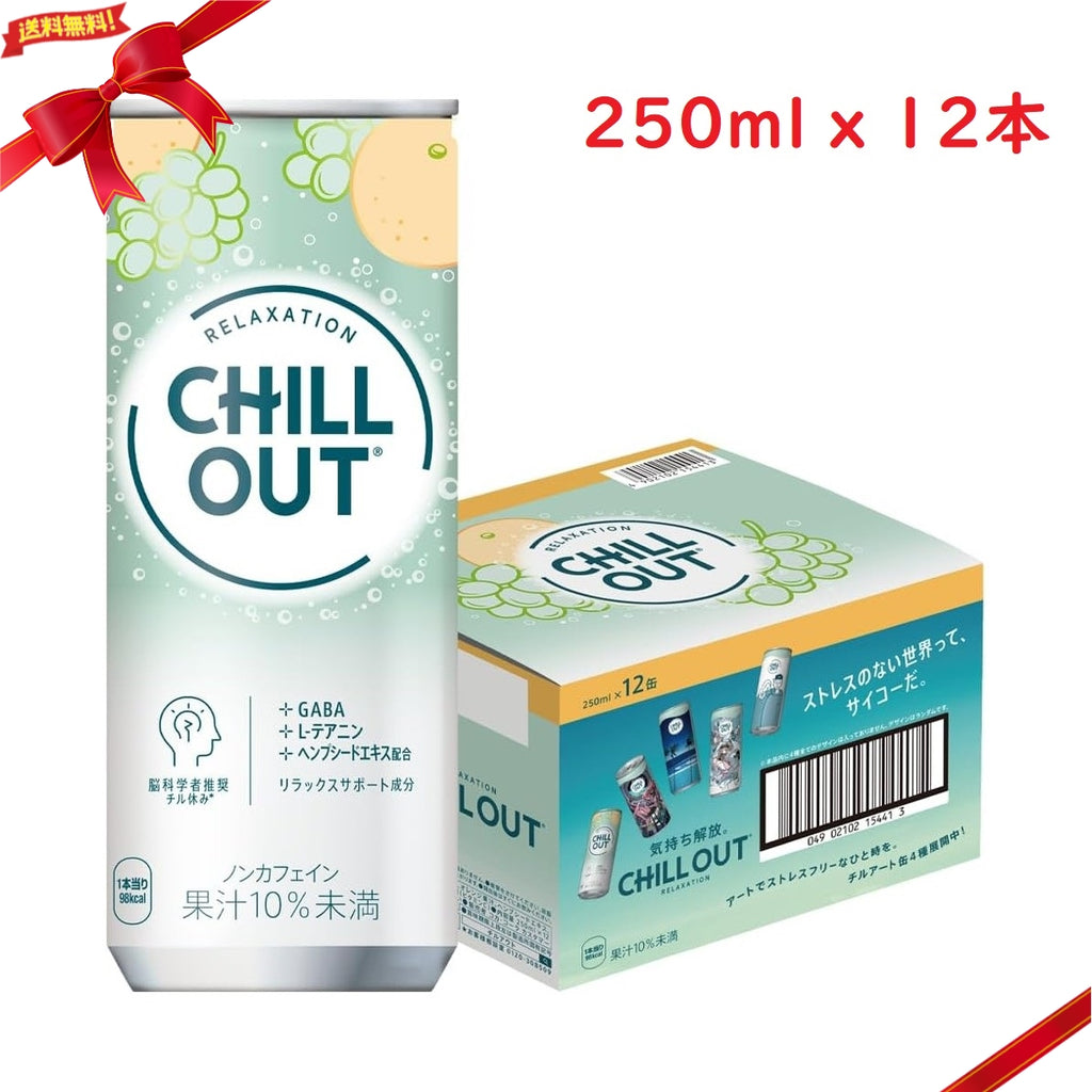 チルアウト リラクゼーション ドリンク 250ml x 12本 缶