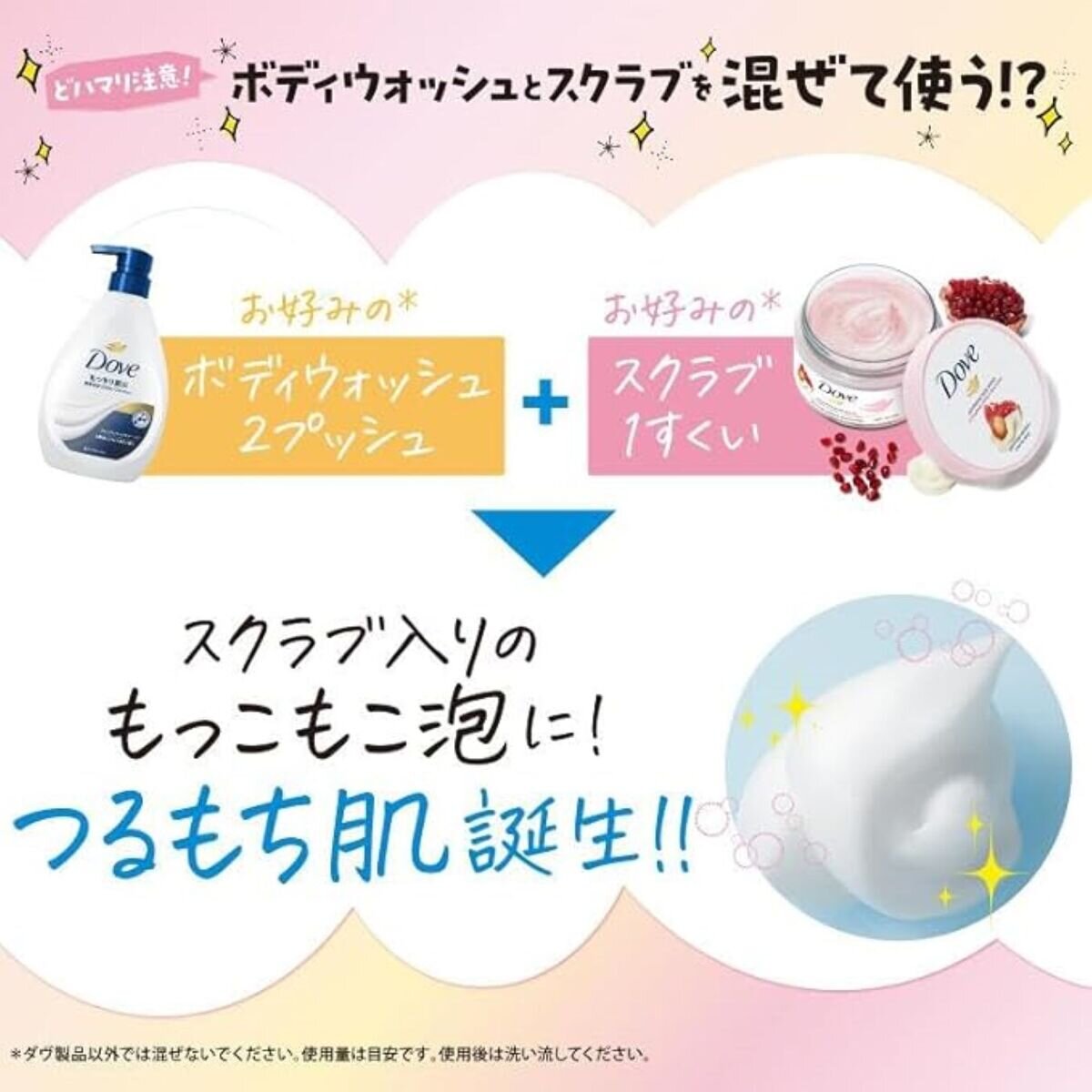 Dove Crema Esfoliante Corpo Sakura - 2 confezioni (298 g x 2)