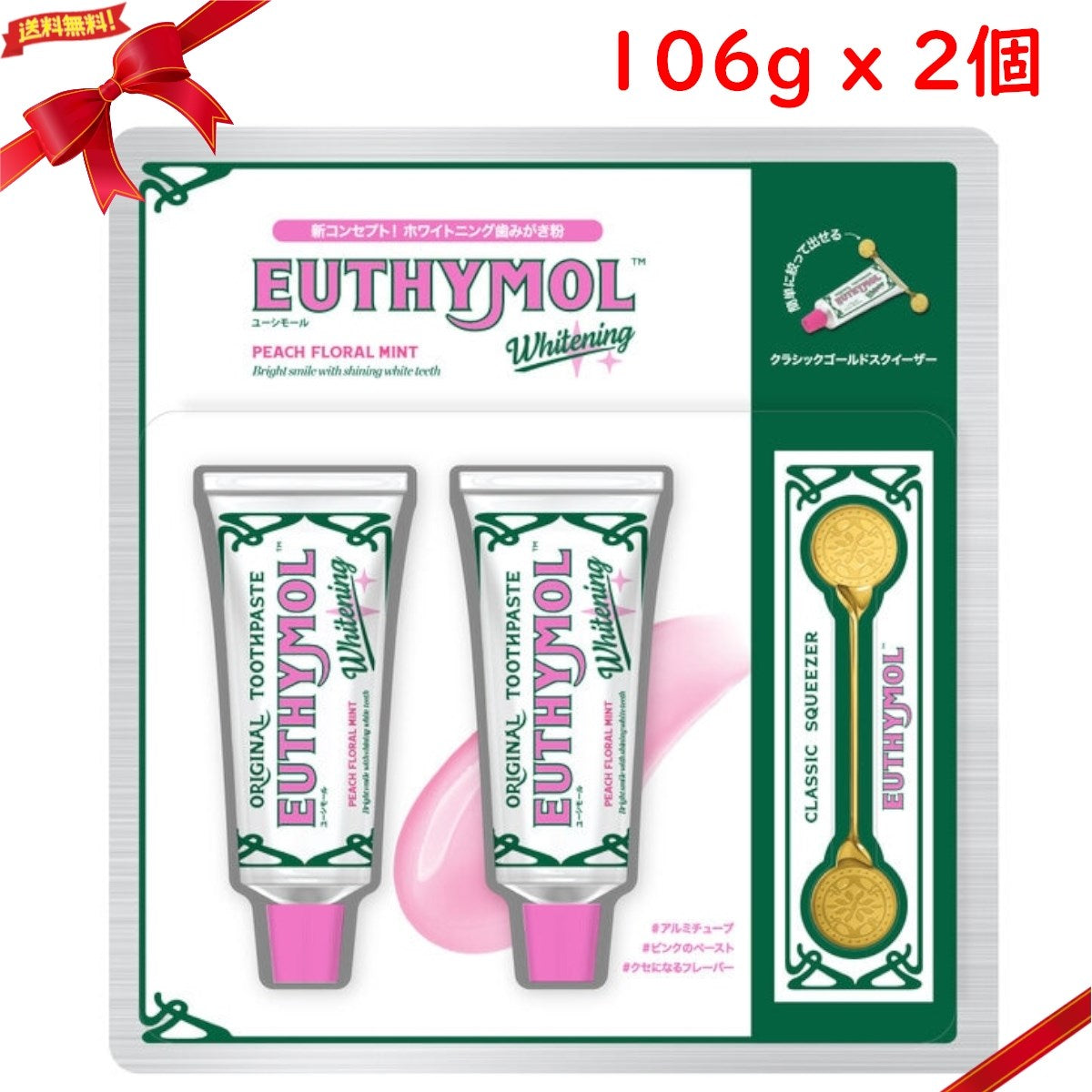 EUTHYMOL ホワイトニング 薬用歯みがき ピーチフローラルミント 106g x 2