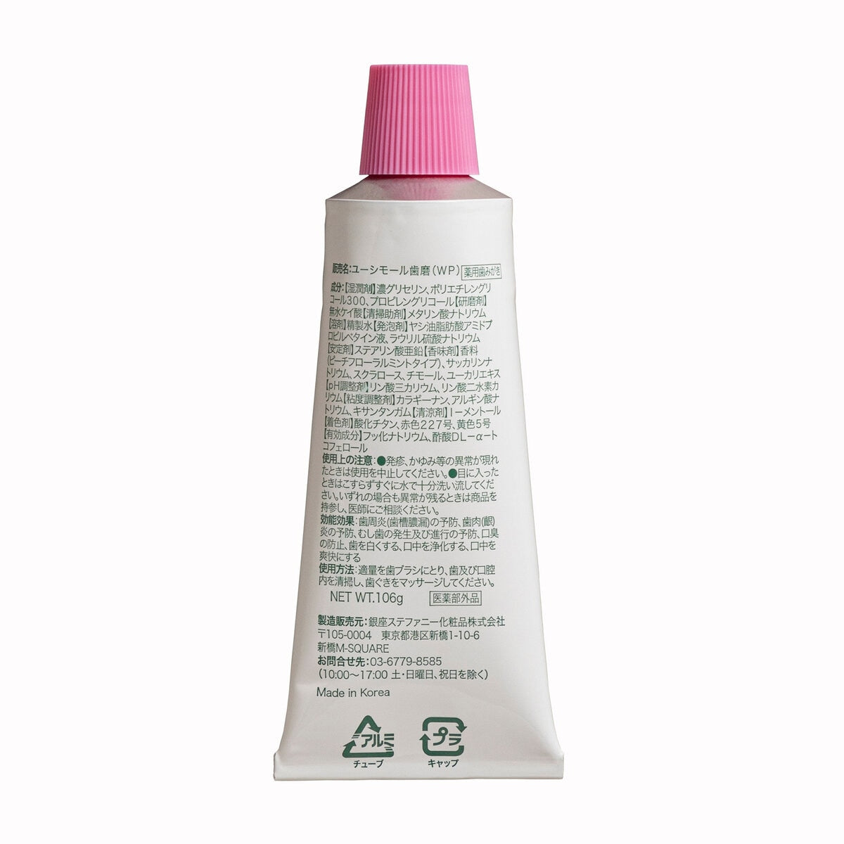 EUTHYMOL Dentifricio Sbiancante Medicato Pesca Floreale Menta 106g x 2