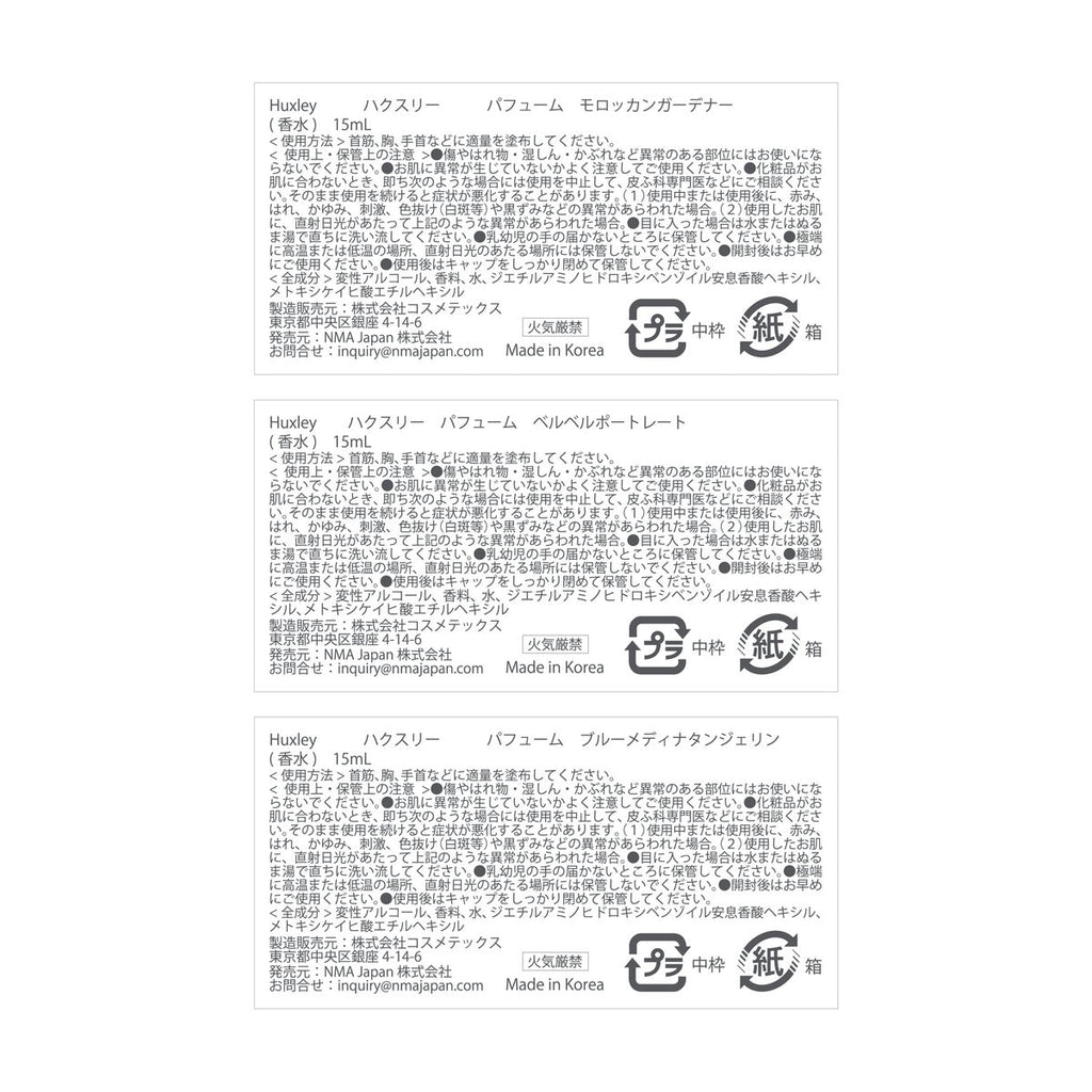 ハクスリー パフューム 15ml