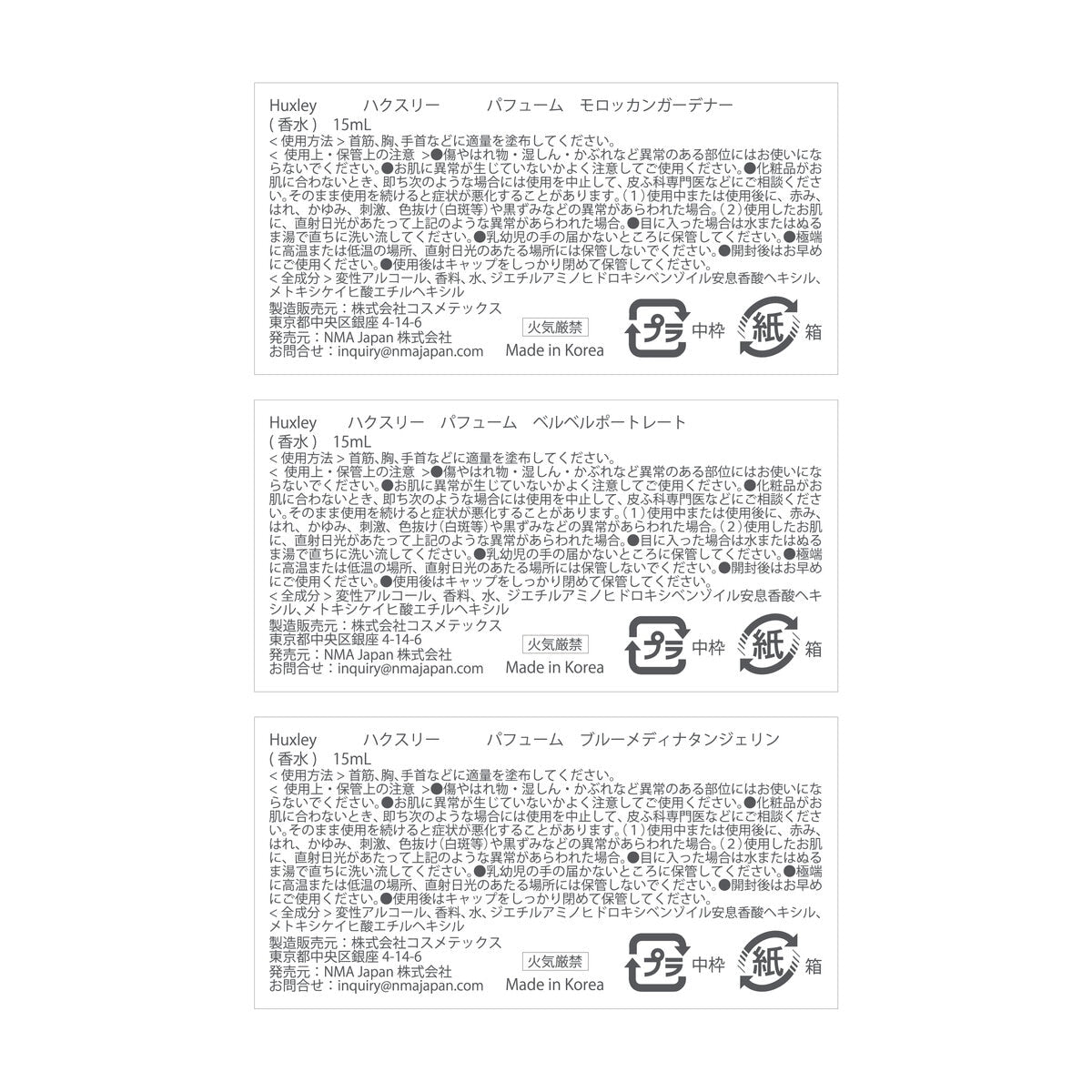 ハクスリー パフューム 15ml