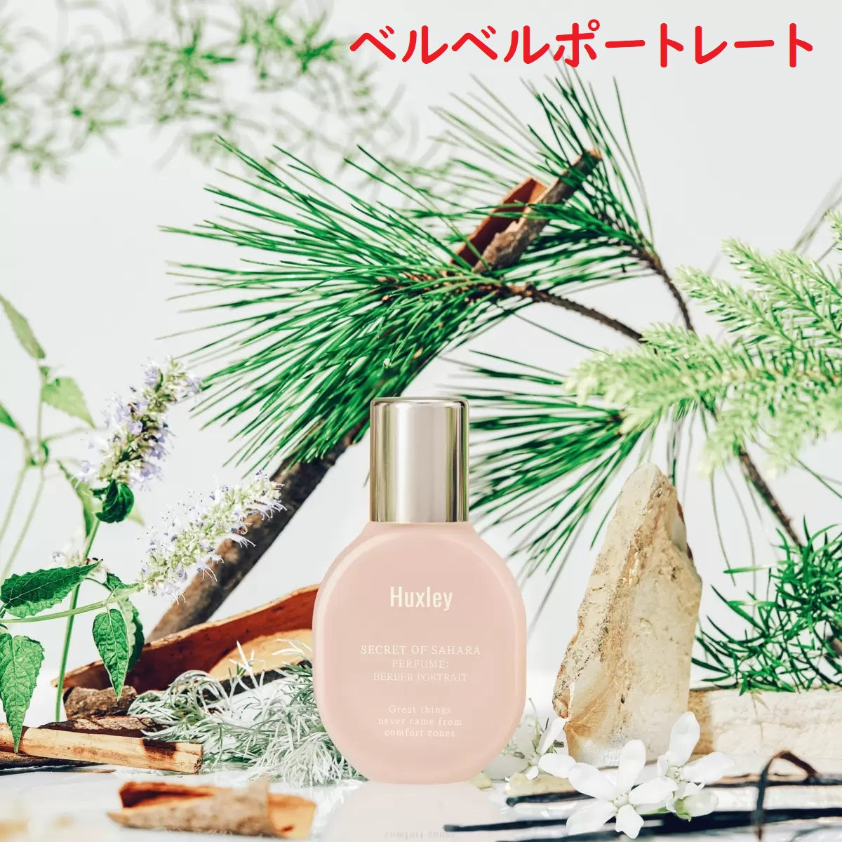 ハクスリー パフューム 15ml