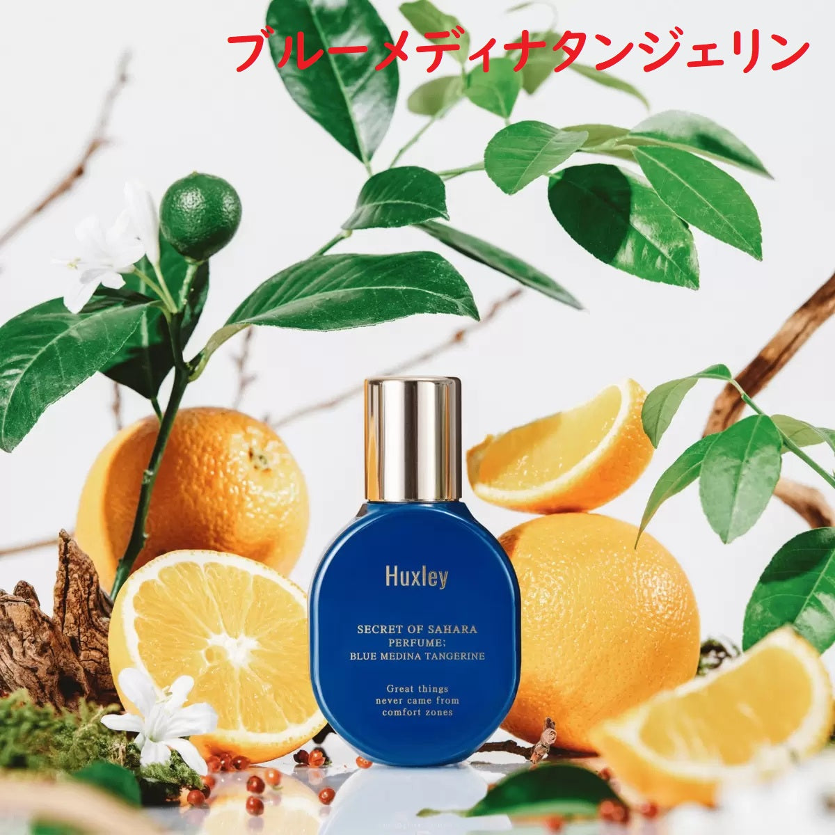 ハクスリー パフューム 15ml