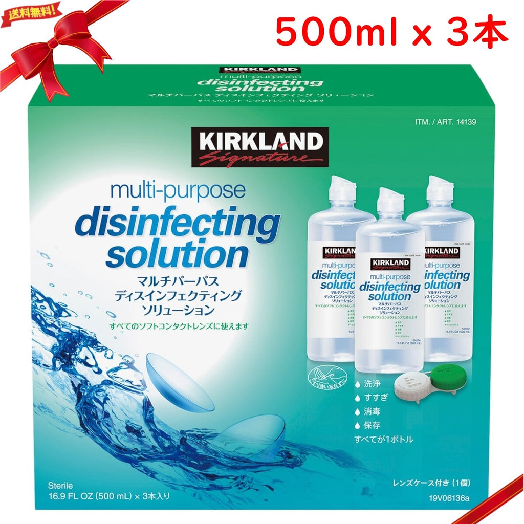 Kirkland Signature Soluzione Multiuso 500ml x 3 Flaconi