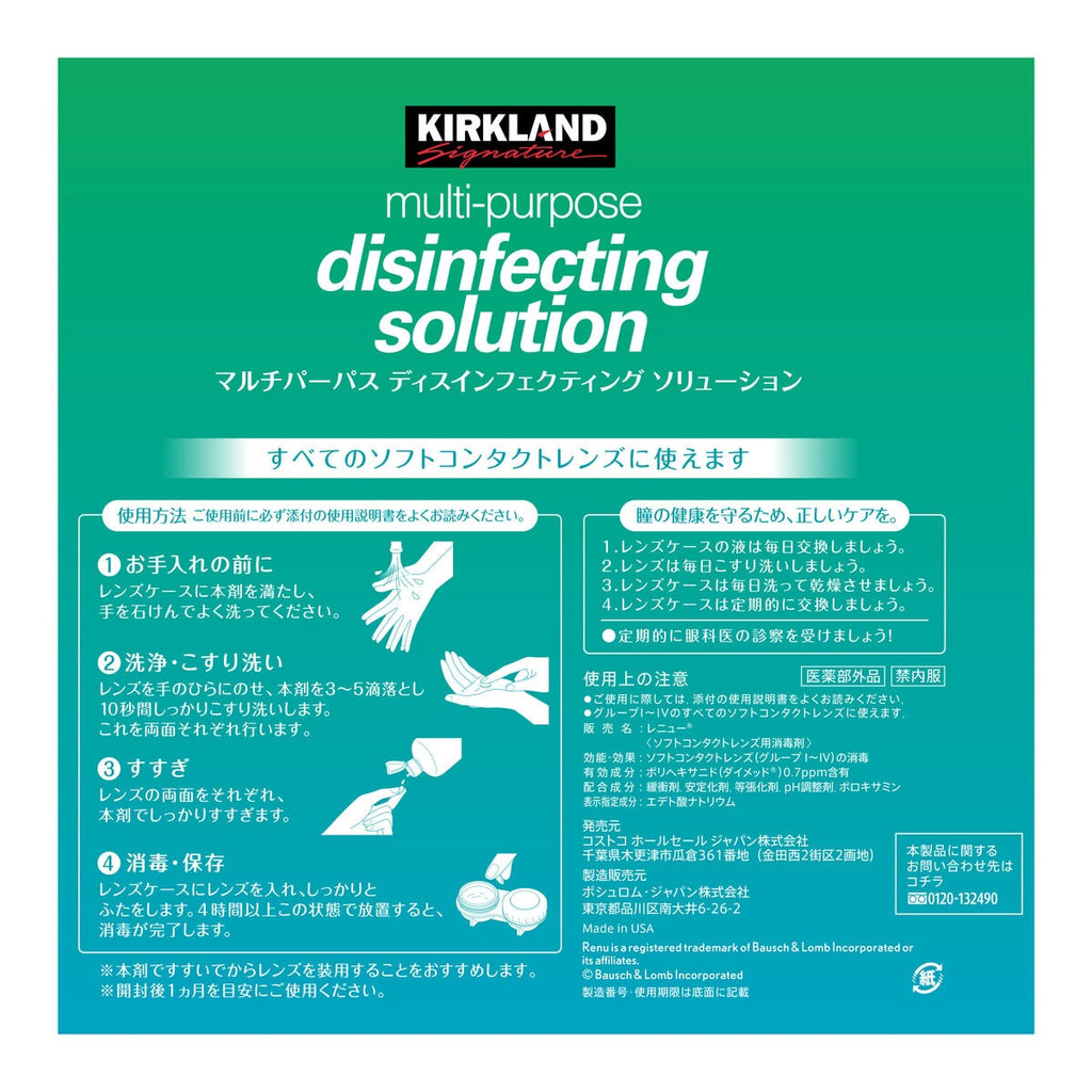Kirkland Signature Soluzione Multiuso 500ml x 3 Flaconi
