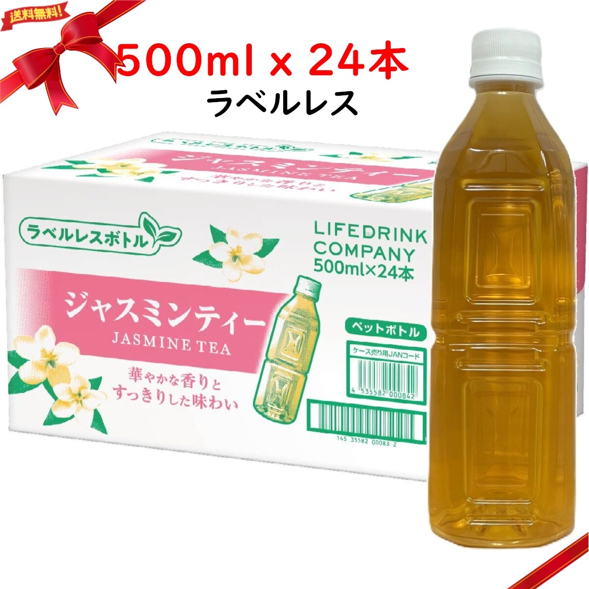 LDC ジャスミンティー 500ml x 24本