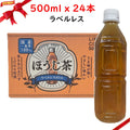 LDC ほうじ茶 500ml x 24本
