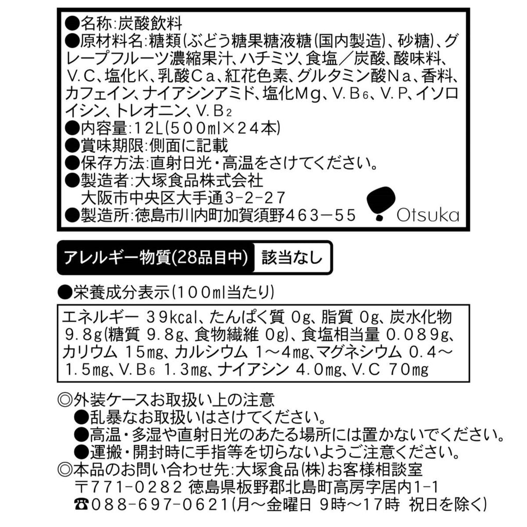 マッチ 500ml x 24本 1日分のビタミン