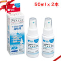 プラスハート 口腔用保湿スプレー マウスミスト 50ml x 2個セット