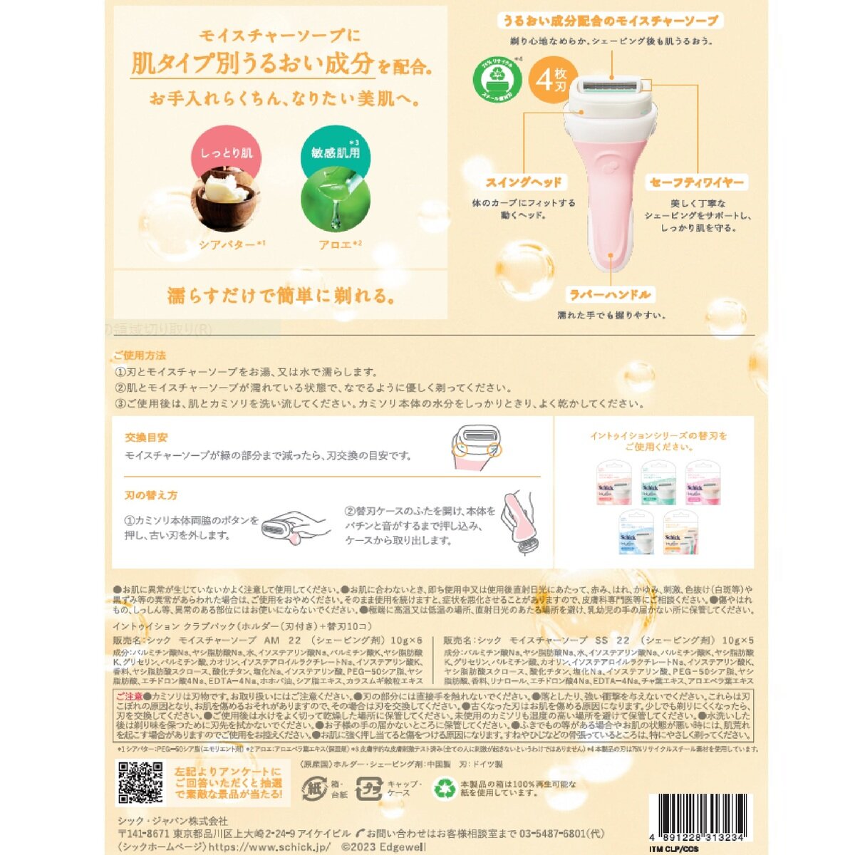 Schick Intuition Club Pack - Manico con lama inclusa + 10 ricariche