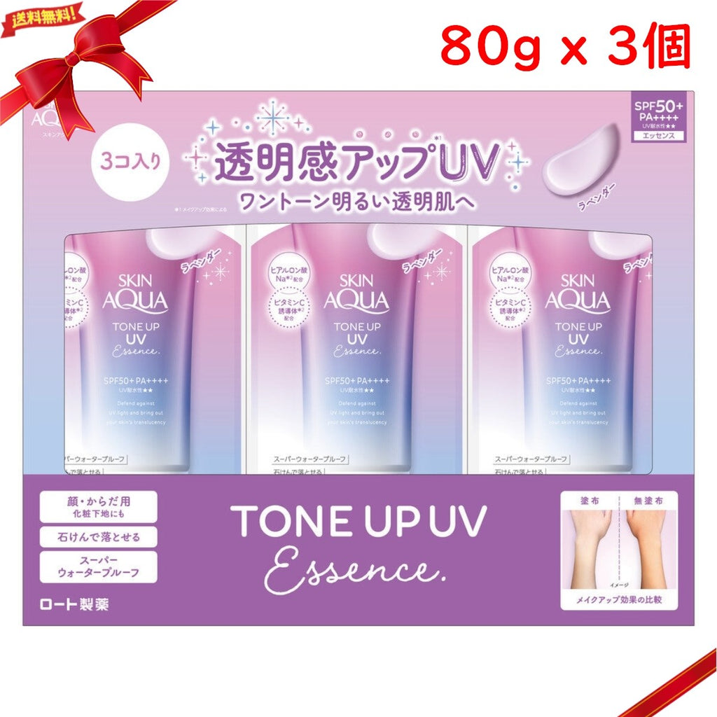 スキンアクア UVエッセンス 80g x 3個 SPF50+PA++++