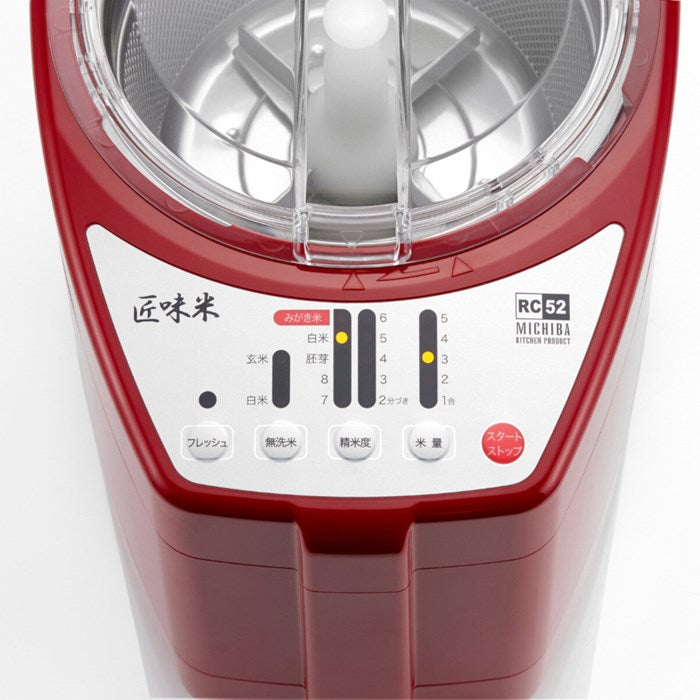 山本電気 家庭用精米機 匠味米 5合 MB-RC52B/W/R 道場六三郎監修