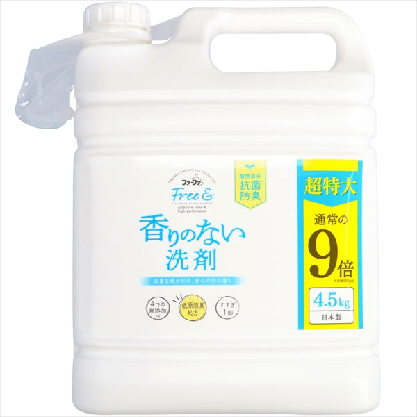 ファーファ フリー& フリーアンド 超コン 液体洗剤　無香料 4.5kg 【衣料用洗剤】