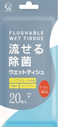 Salviette umidificate disinfettanti usa e getta 20 pz 【 Cotton Labo 】 【 Salviette umidificate 】