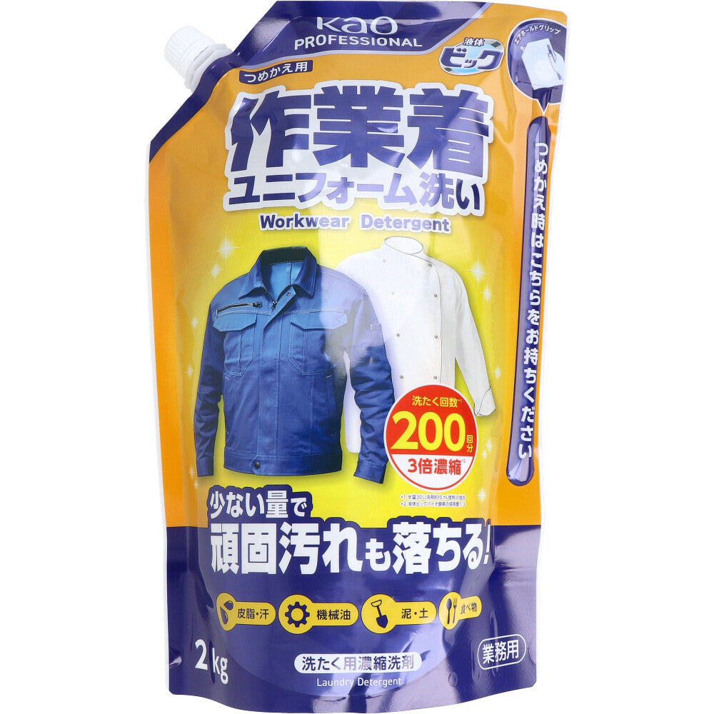 Kao Professional - Detersivo liquido BIC per tute e uniformi, ricarica da 2 kg