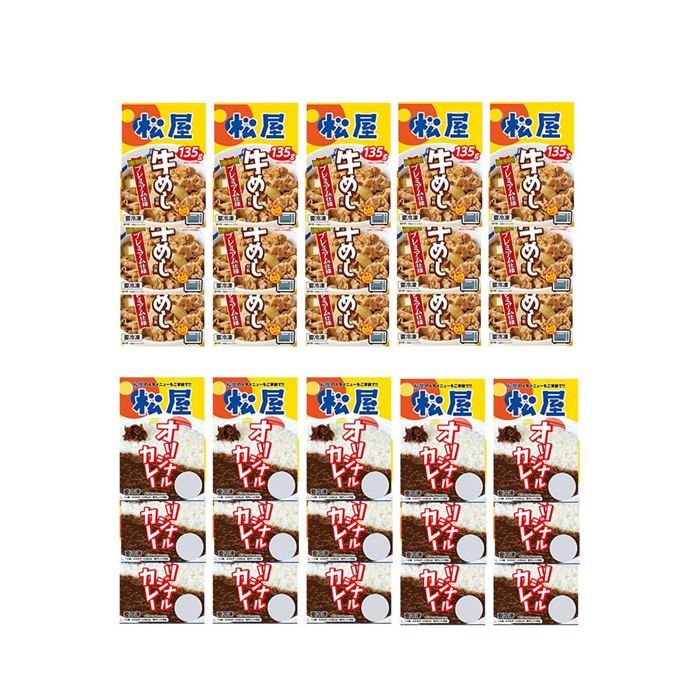 松屋 カレギュウセット 30個