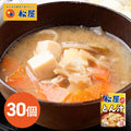 Matsuya Tonjiru 30 pezzi (prova il sapore della cucina casalinga giapponese).