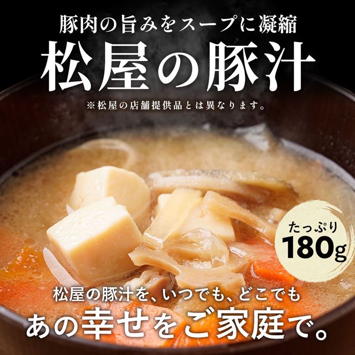 Matsuya Tonjiru 30 pezzi (prova il sapore della cucina casalinga giapponese).