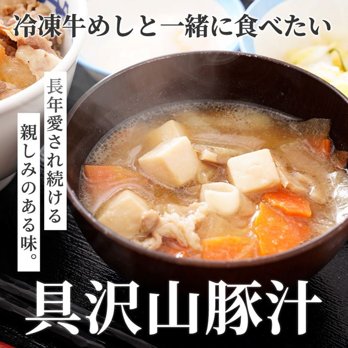 Matsuya Tonjiru 30 pezzi (prova il sapore della cucina casalinga giapponese).