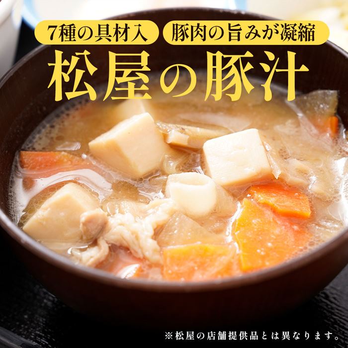 Matsuya Tonjiru 30 pezzi (prova il sapore della cucina casalinga giapponese).