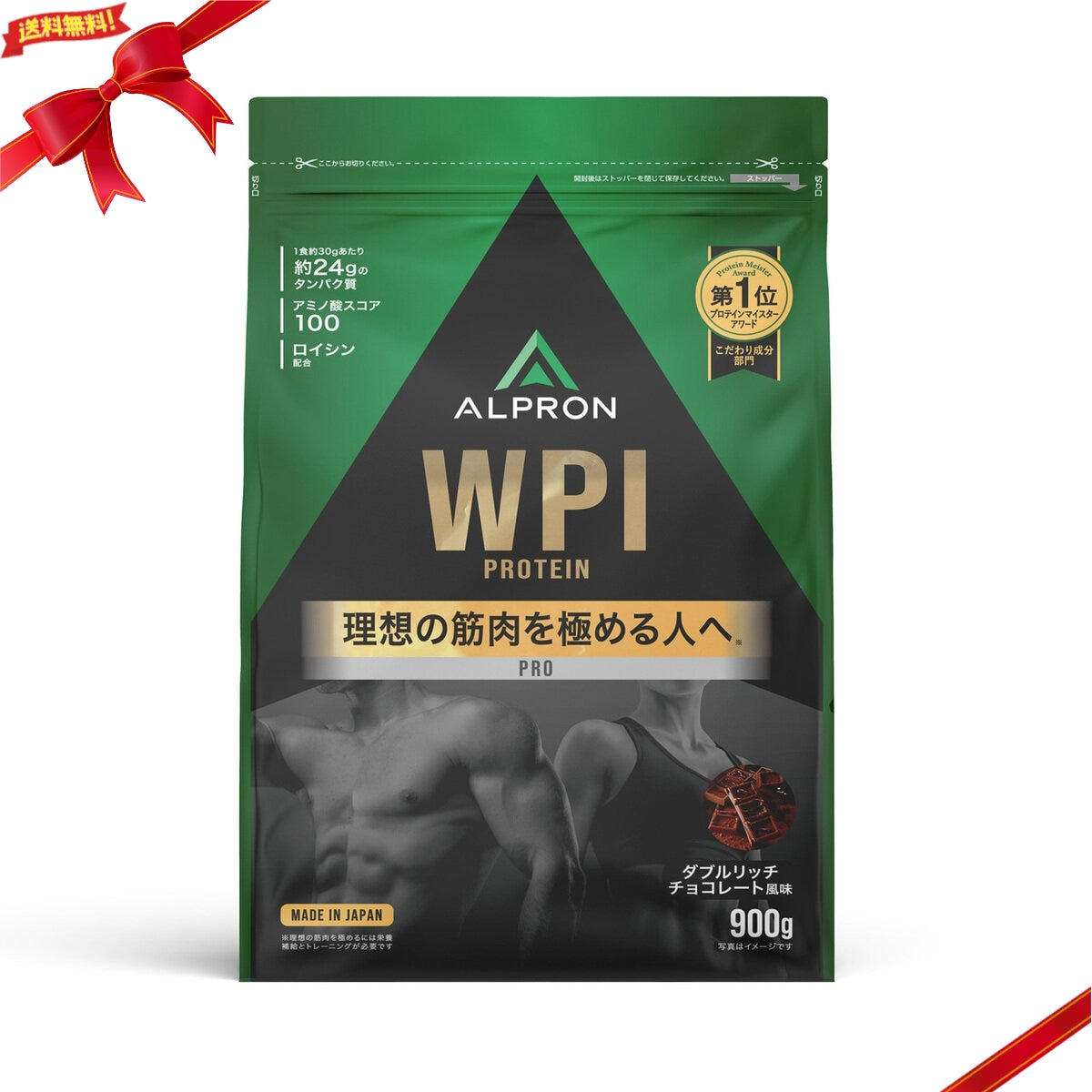 アルプロン プロ WPI プロテイン ダブルリッチチョコレート 900g