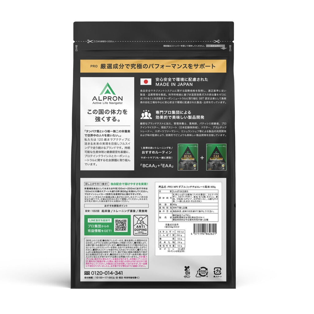 Alpron Pro WPI Proteine Doppio Cioccolato Ricco 900g